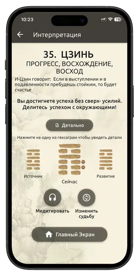 И Цзин Гексаграммы Гадание И Цзин Гексаграммы Гадание